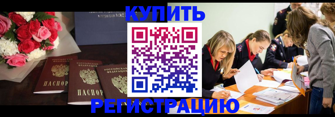 прописка от собственника в Зеленодольске