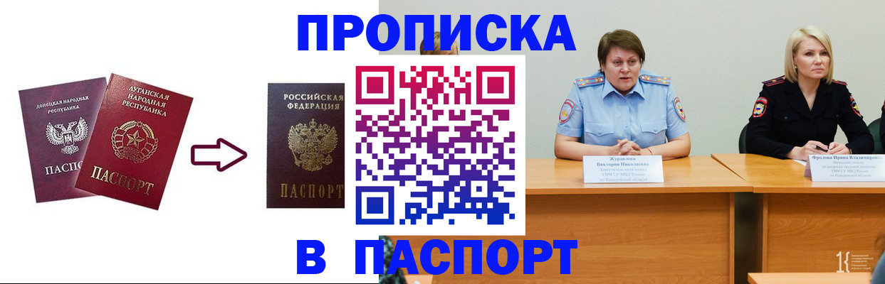 временная регистрация для всех в Зеленодольске