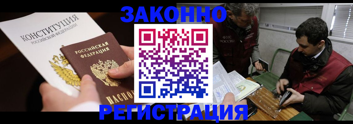 прописка для школы в Зеленодольске