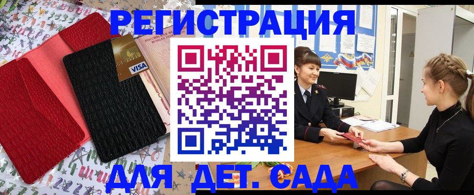временная регистрация надежно в Зеленодольске